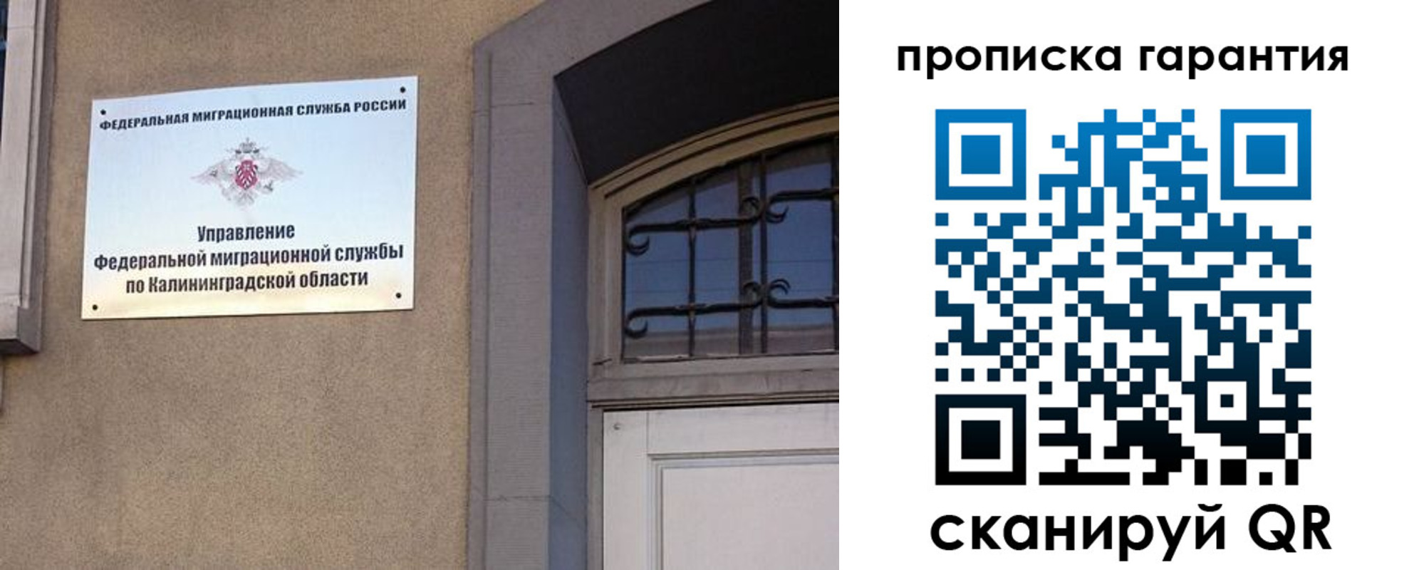 прописка иностранных граждан в Рошале