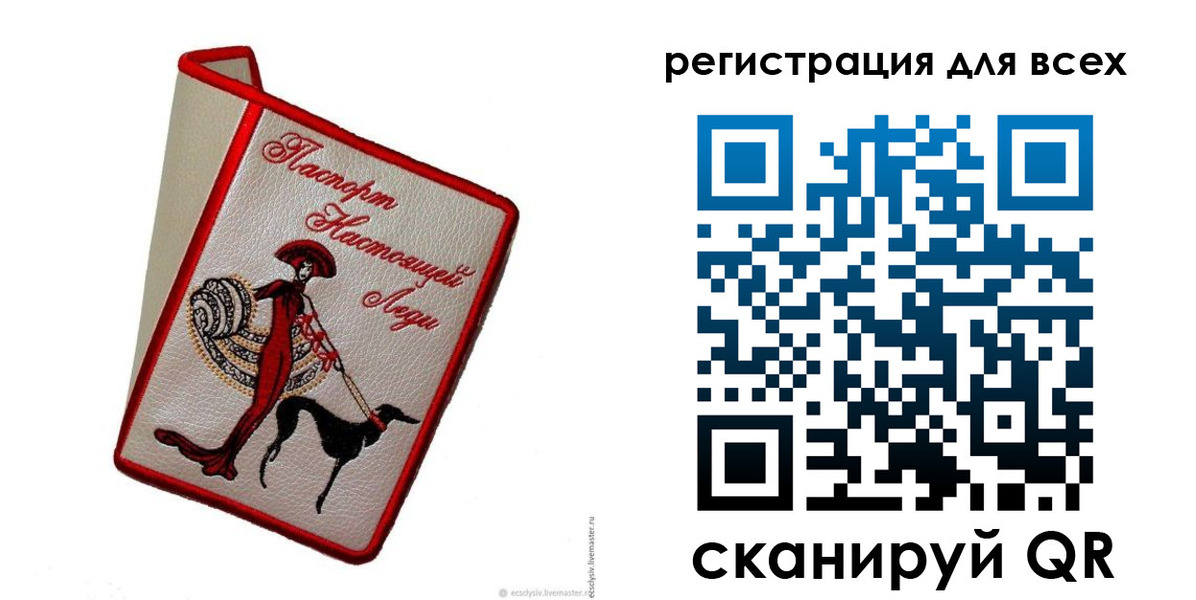 временная регистрация собственник в Рошале