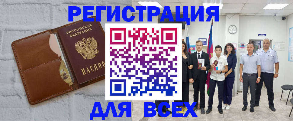 миграционный учет в Рошале