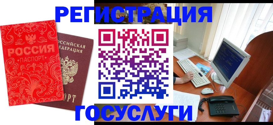 временная регистрация в квартире в Рошале
